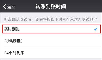 微信延时转账在哪里设置_设置延时转账方法指导