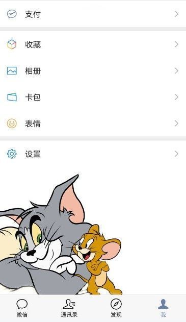 微信猫和老鼠主题怎么弄？猫和老鼠聊天气泡主题设置教程[多图]图片3