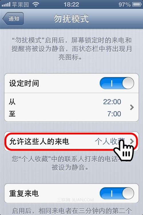 iphone怎么防骚扰电话
