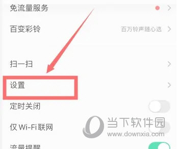 QQ音乐怎么设置私信权限 设置方法教程