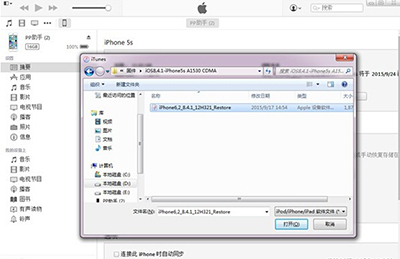 iOS9.2怎么降级