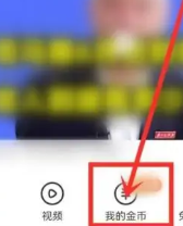 《悟空浏览器》关闭签到的操作方法