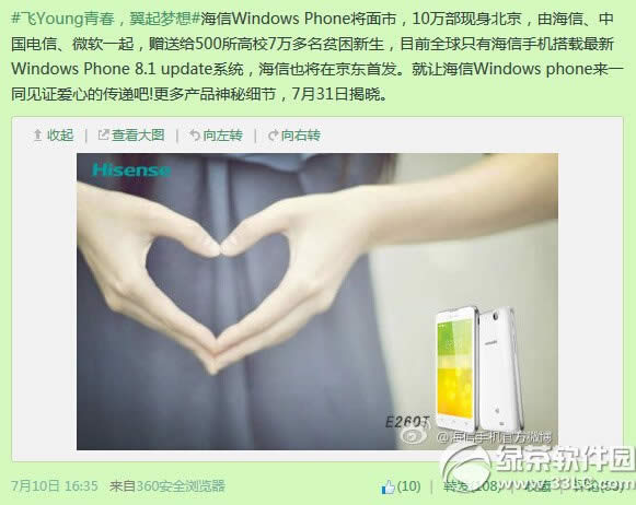 海信e260t怎样买？海信e260t购买办法