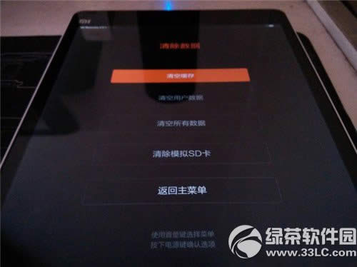 小米平板刷机教程(附小米平板刷机包下载)3