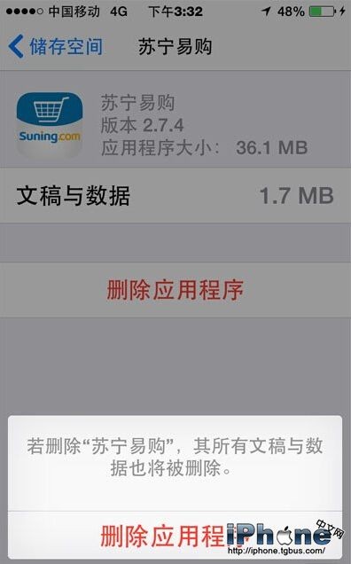 iPhone彻底删除应用程序及数据图文教程
