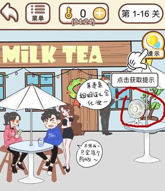 情侣求生欲1-16关怎么过？第16关通关攻略[多图]图片2