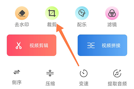 妙剪怎么裁剪视频 让视频拥有更标准的比例