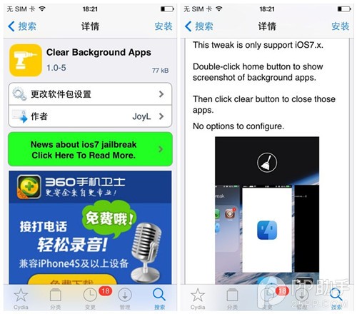 iphone一键关闭后台的方法