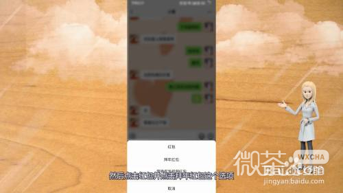 微信如何给个人发随机红包