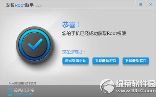 华为荣耀x1root教程(附荣耀x1一键root工具下载)2