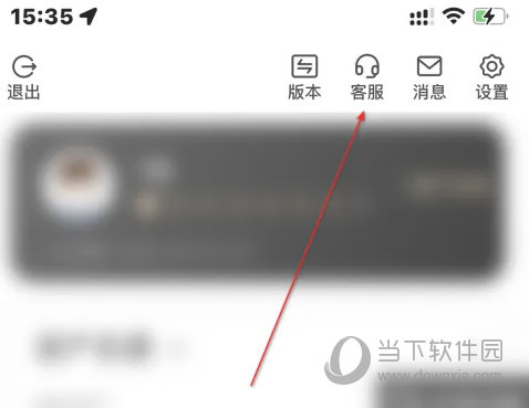 中国农业银行开通短信提醒操作2