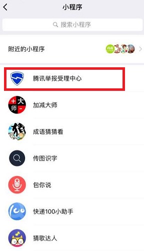 微信转账后被对方拉黑如何解决？转账后被拉黑解决方法介绍