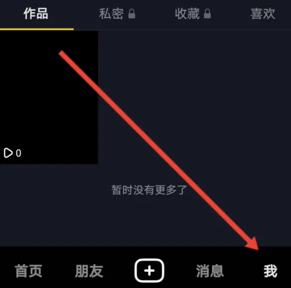 《抖音》充值抖币的操作方法
