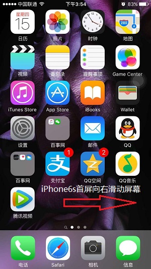 iPhone6s搜索功能在哪
