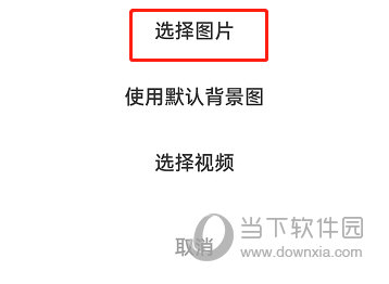 闲鱼怎么设置主页背景