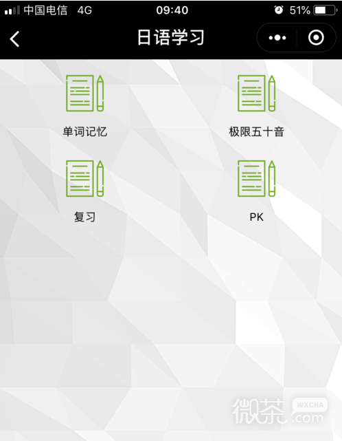 综合日语单词的小程序LayPig