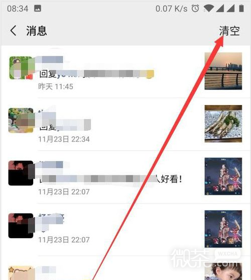微信如何清除朋友圈历史评论记录