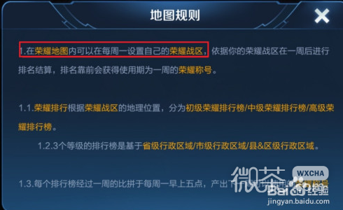 王者战区什么时间点可以改