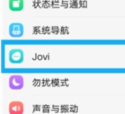 vivo  NEX  3s打开智慧识屏的操作流程截图