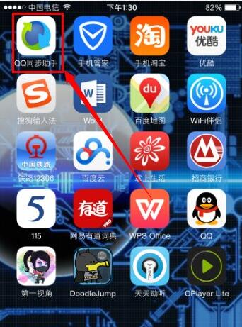 iPhone  6S怎么合并重复的联系人