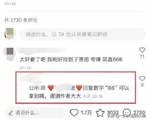 小红书推广方案模板（解析小红书推广流程及注意事项）