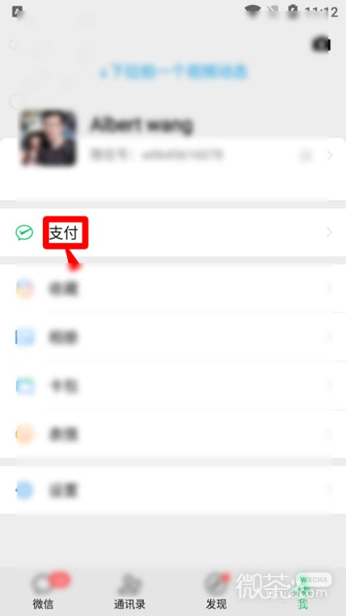 微信怎么缴费宽带费