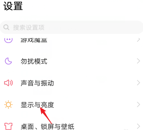 iqoo3深色模式开启过程介绍截图