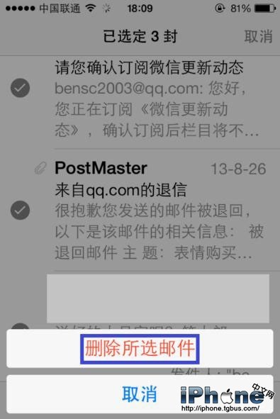 iPhone6如何快速删除邮件？