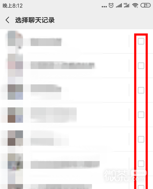 微信聊天记录如何转移到新手机