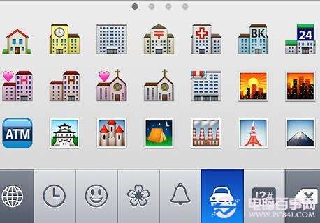 iphone短信符号表情发送方法