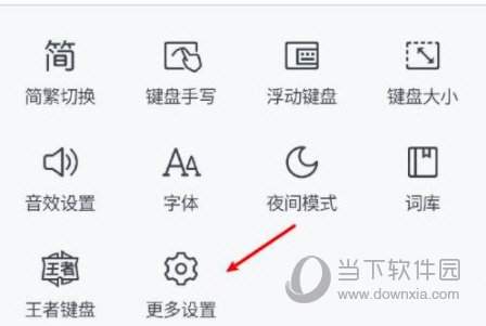 手机QQ输入法怎么设置双拼输入