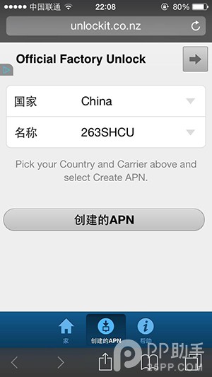 iPhone网速慢 移动联通3G用户提升方法