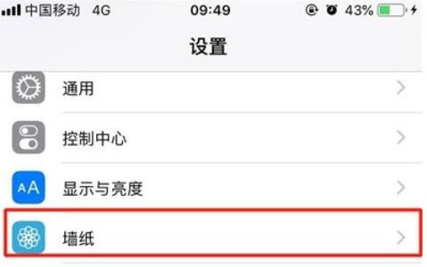 iPhone11pro  max中壁纸的设置方法截图