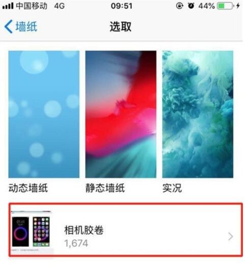 iPhone11pro  max中壁纸的设置方法截图