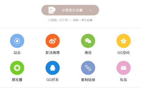 百度音乐如何分享到微信，百度音乐分享音乐的方法