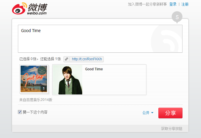 百度音乐如何分享到微信，百度音乐分享音乐的方法