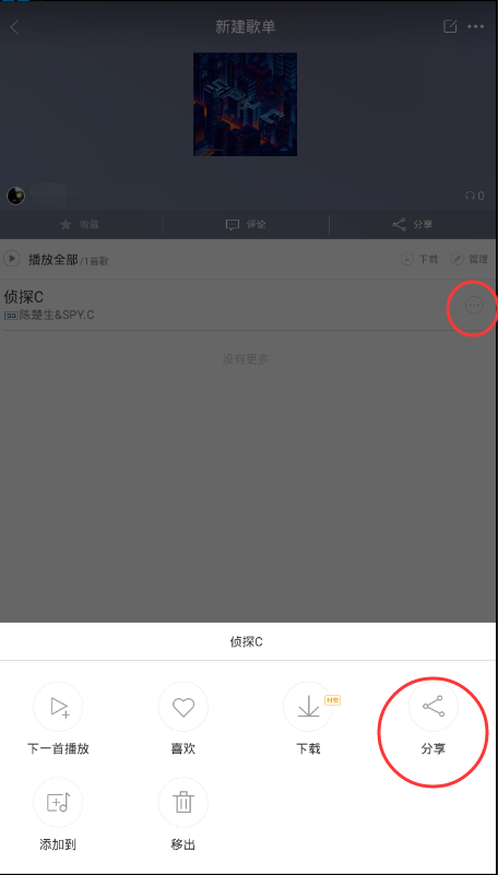 百度音乐如何分享到微信，百度音乐分享音乐的方法