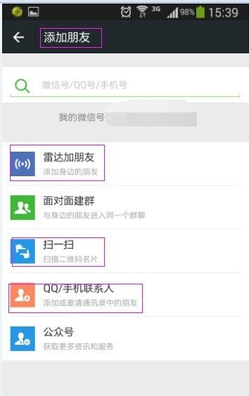 微信查找失败是什么原因？如何解决？