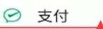 微信指纹支付选项怎么开启