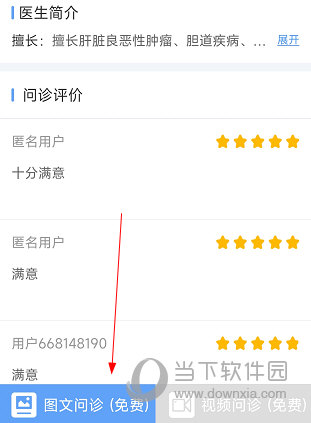 许昌市中心医院APP