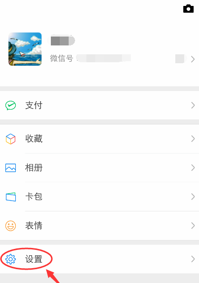 微信怎么关闭自动更新软件版本