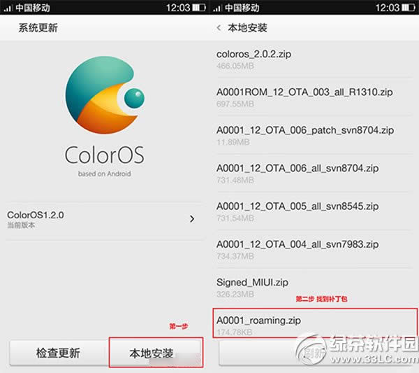 一加手机联通3g破解教程 一加手机解锁联通3g步骤2