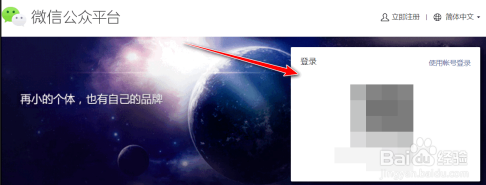微信小程序如何修改小程序简称
