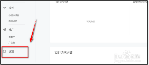 微信小程序如何修改小程序简称