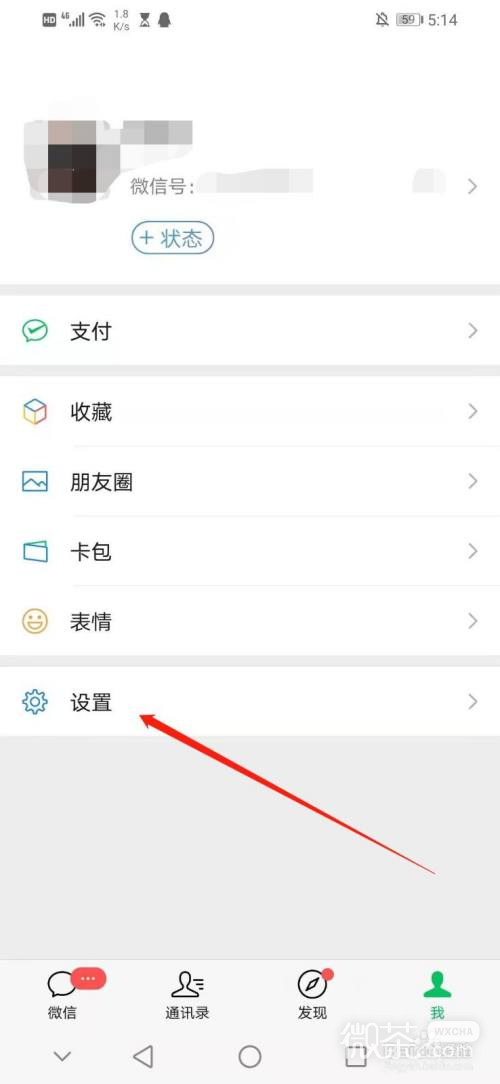 怎么开启微信运动的消息免打扰