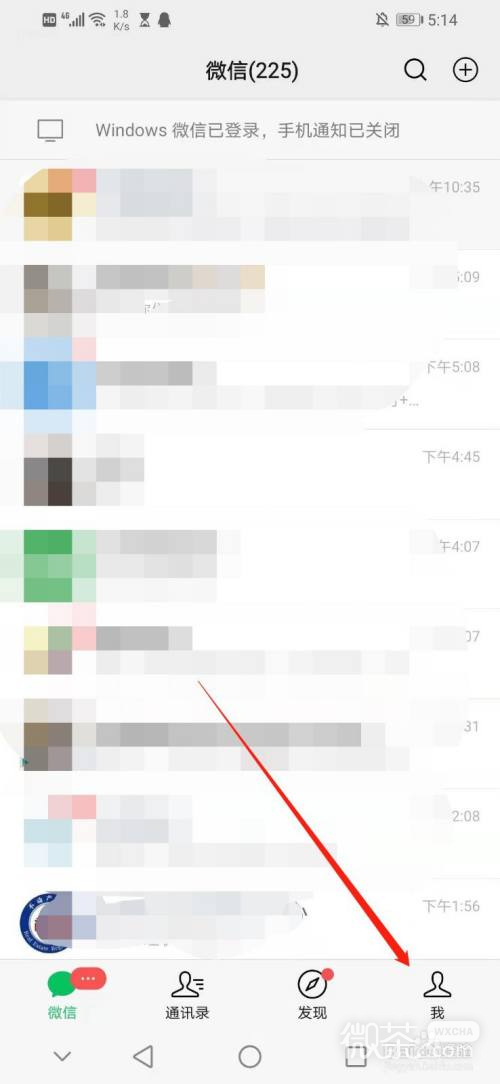 怎么开启微信运动的消息免打扰
