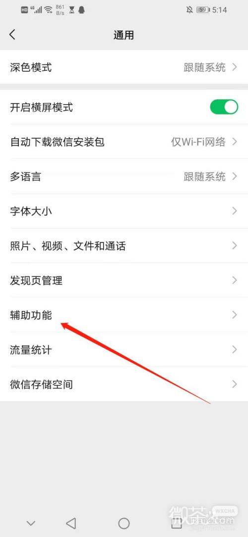 怎么开启微信运动的消息免打扰