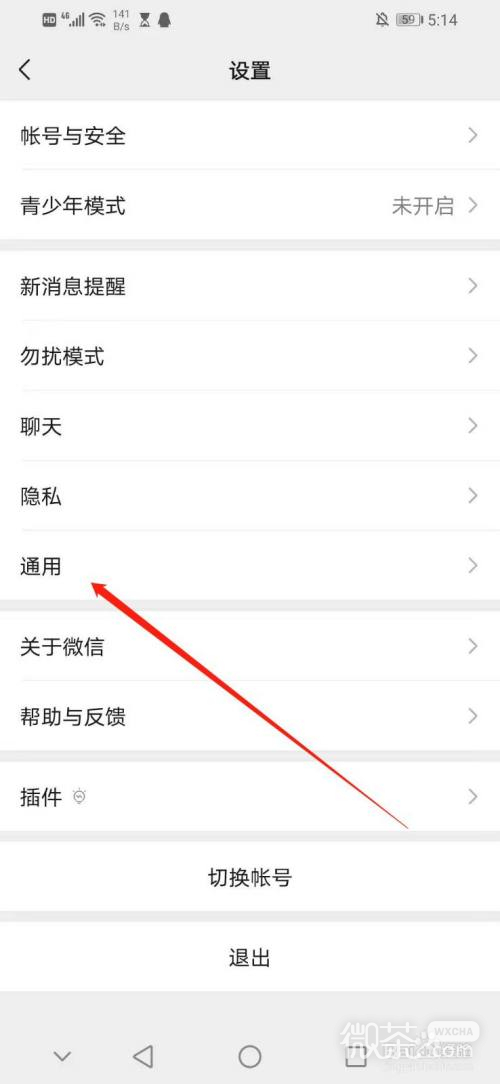 怎么开启微信运动的消息免打扰