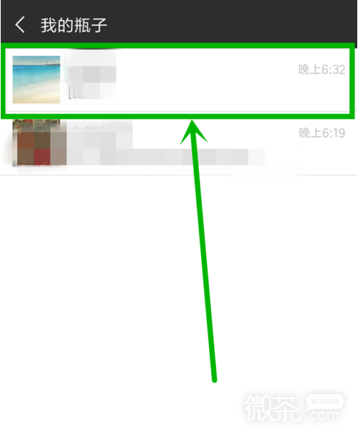 微信如何投诉举报用户