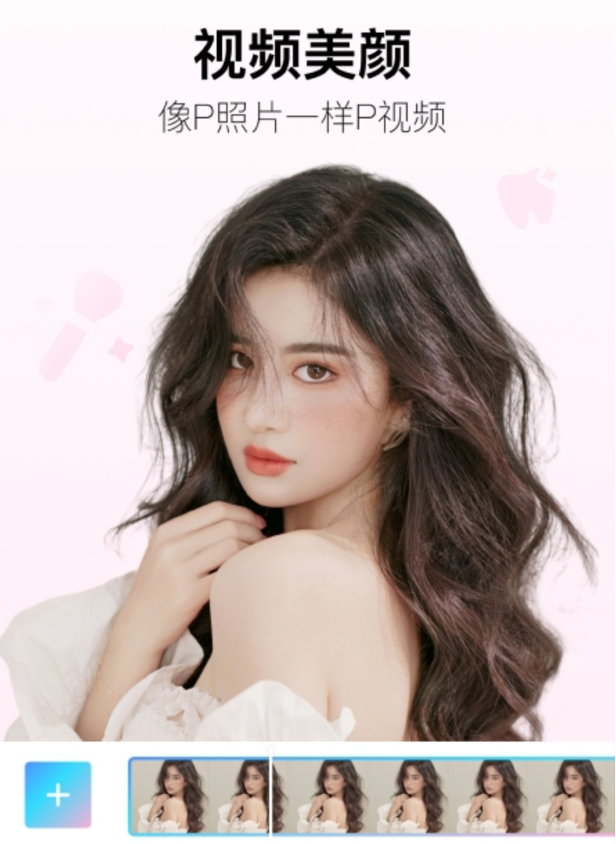 美图秀秀怎么去马赛克